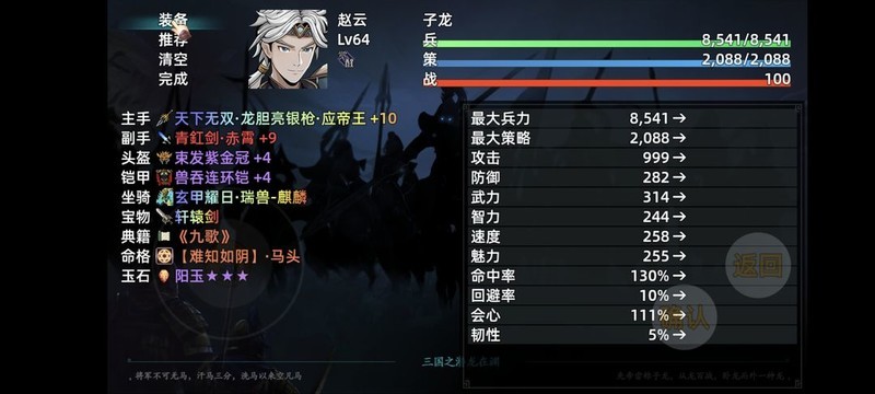三国志潜龙在渊萌新必看攻略  第3张
