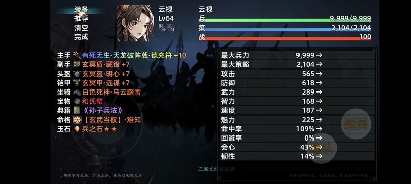 三国志潜龙在渊萌新必看攻略  第4张