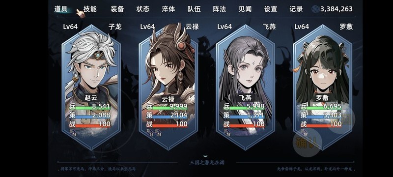三国志潜龙在渊萌新必看攻略  第1张