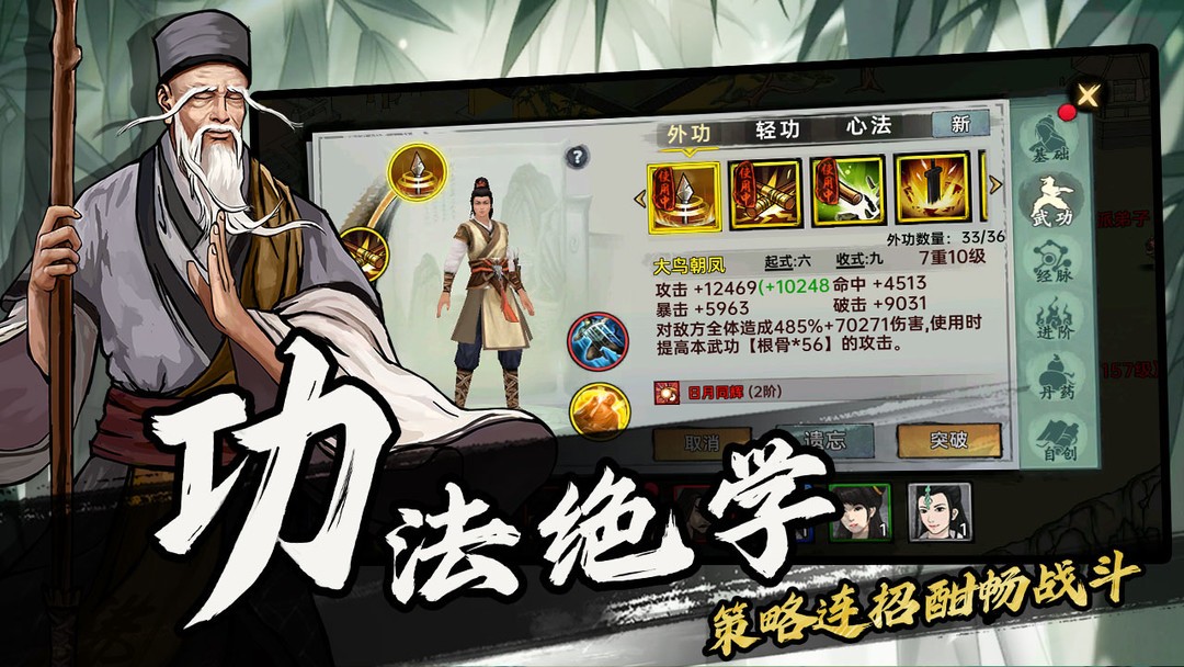 放置游戏推荐哪个 人气高的放置游戏盘点  第6张