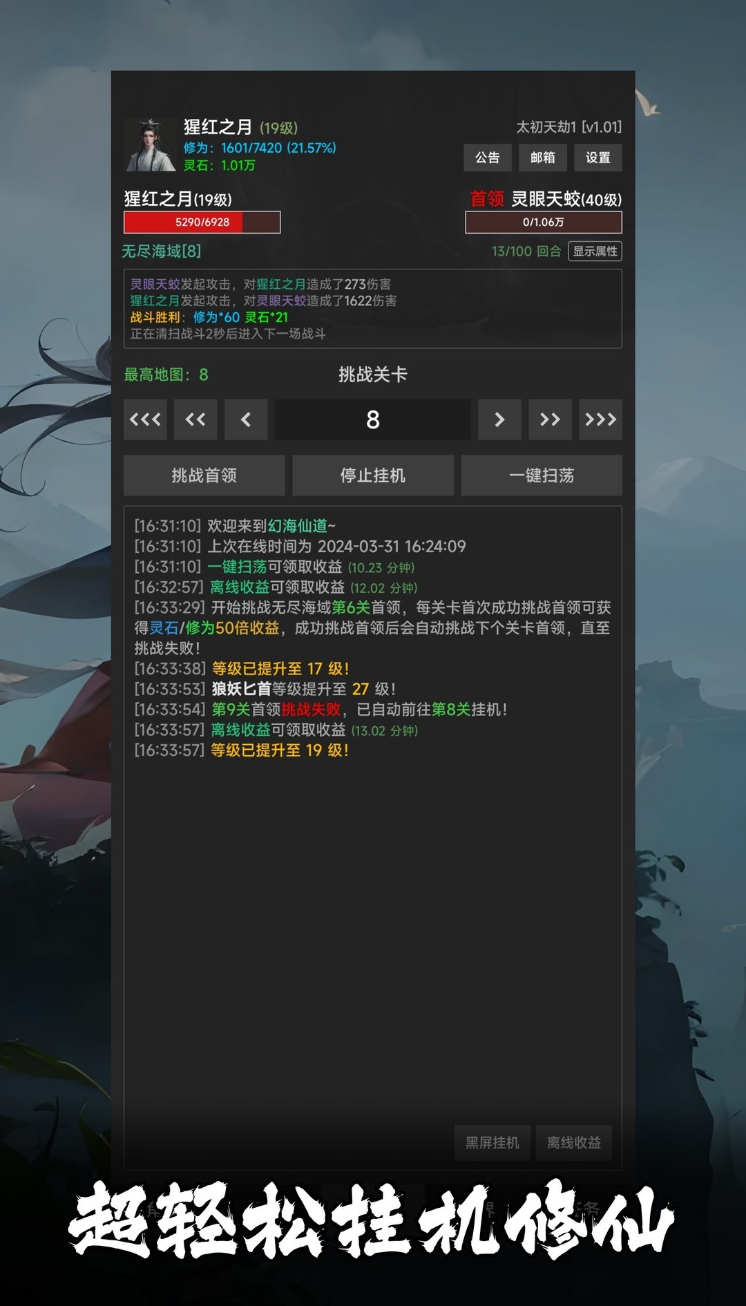 放置游戏推荐哪个 人气高的放置游戏盘点  第9张