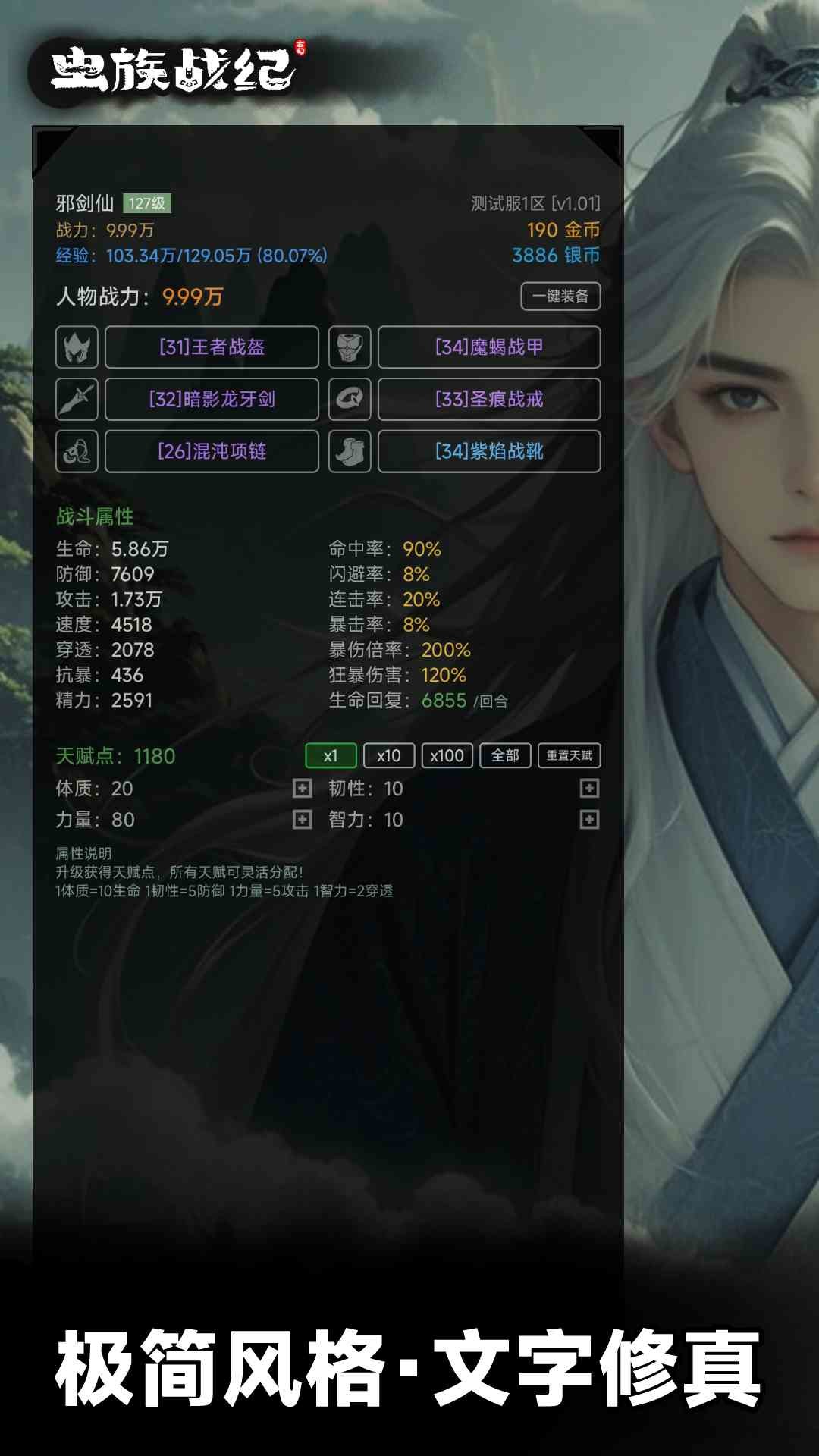 放置游戏推荐哪个 人气高的放置游戏盘点  第11张