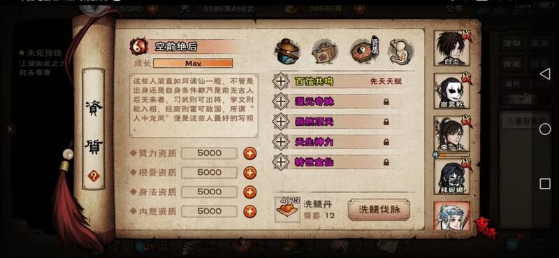 烟雨江湖萌新40级前必看攻略  第3张