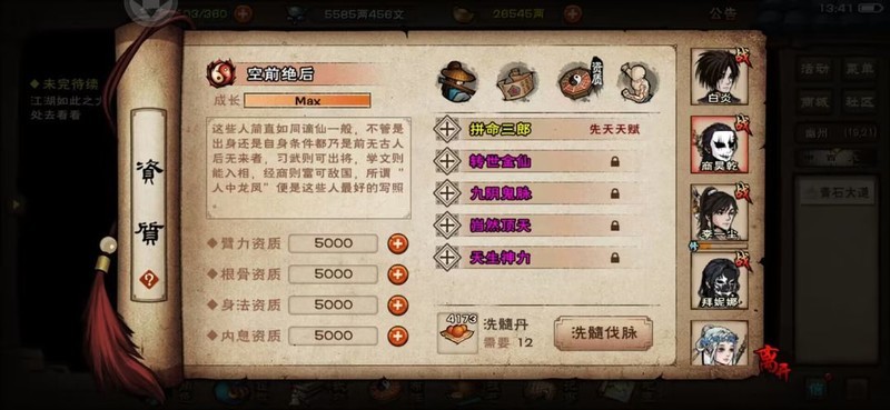 烟雨江湖萌新40级前必看攻略  第4张