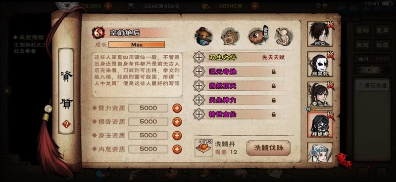 烟雨江湖萌新40级前必看攻略  第5张