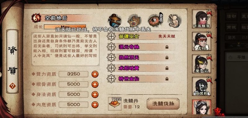 烟雨江湖萌新40级前必看攻略  第6张