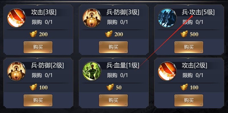 攻城三国志：新手开局必看攻略  第4张