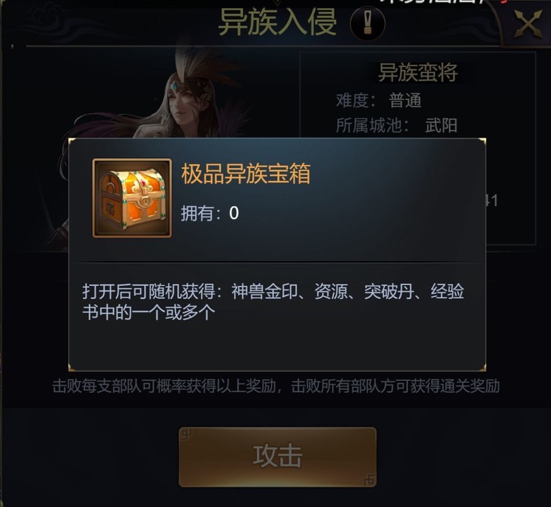 攻城三国志：新手开局必看攻略  第5张