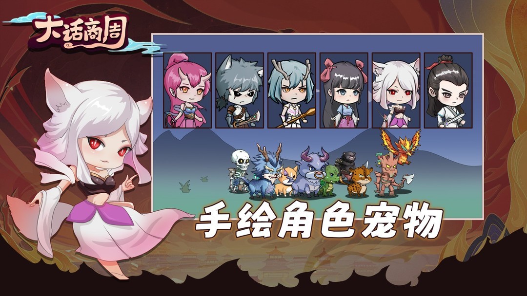 回合制游戏哪个好玩 热门回合制游戏排行榜  第6张