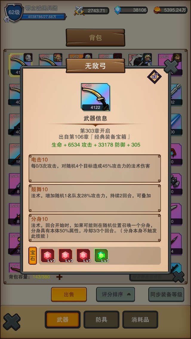 回合制游戏哪个好玩 热门回合制游戏排行榜  第7张
