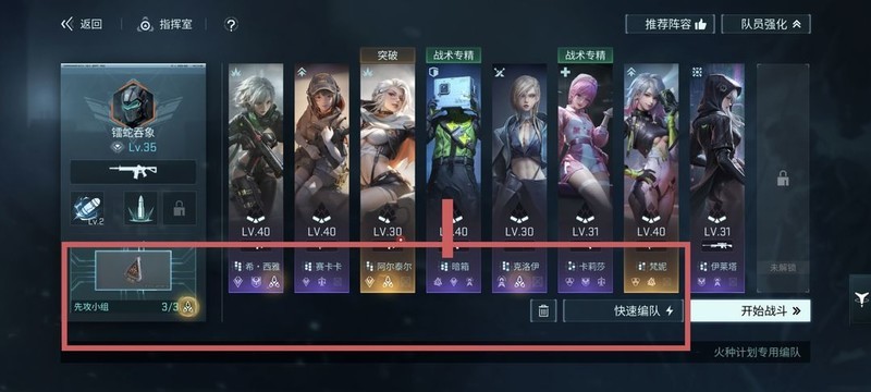 镭明闪击：职业搭配与策略指南  第3张