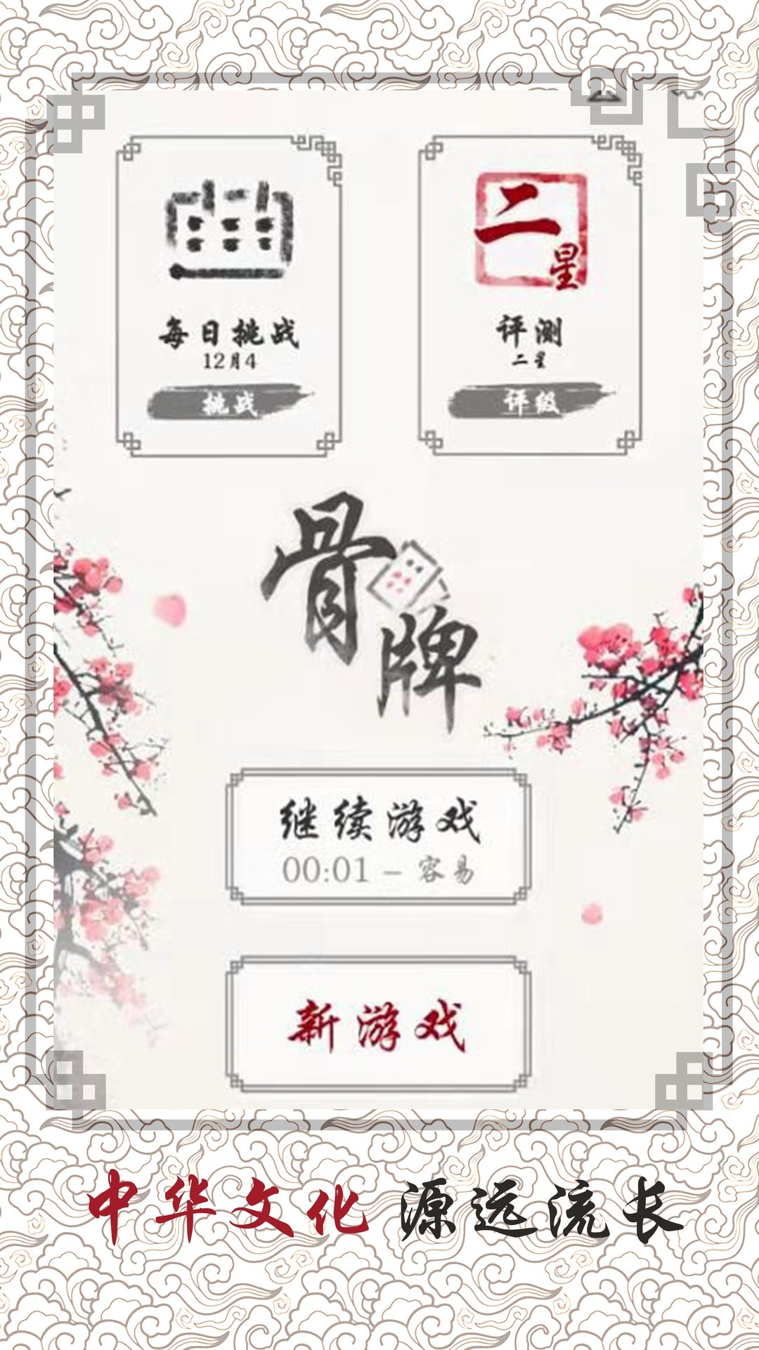 国风游戏哪些好玩 十大必玩国风游戏推荐  第6张