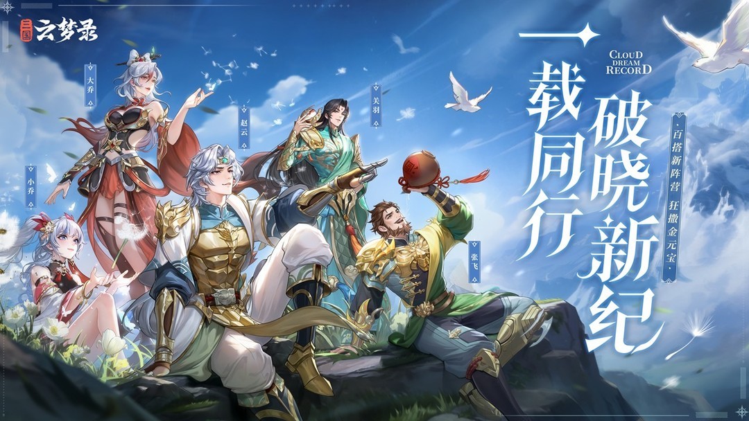 国风游戏哪些好玩 十大必玩国风游戏推荐  第8张