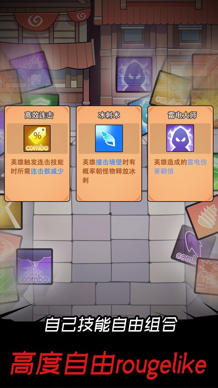 弹射游戏哪些值得玩 十大必玩弹射游戏排行  第3张