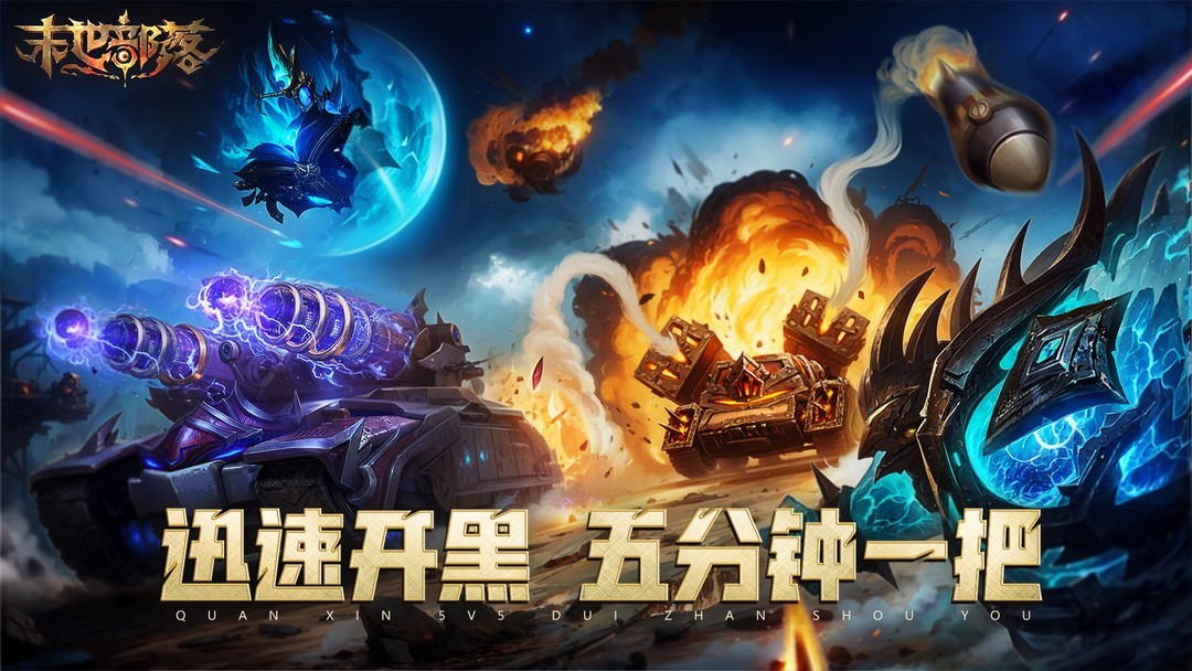 弹射游戏哪些值得玩 十大必玩弹射游戏排行  第9张