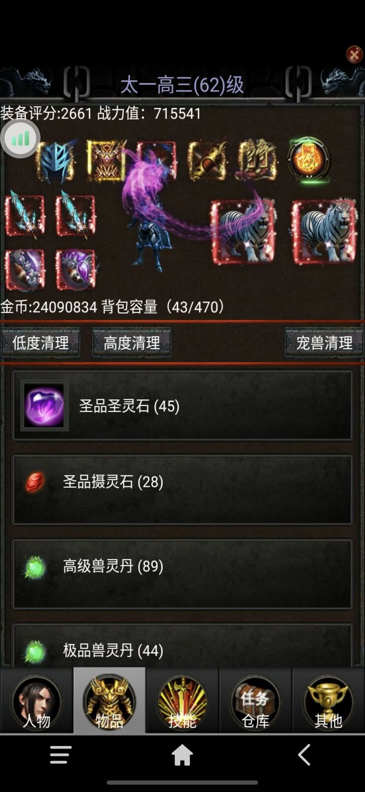 御兽之王二速通技巧：刷怪升级攻略  第3张