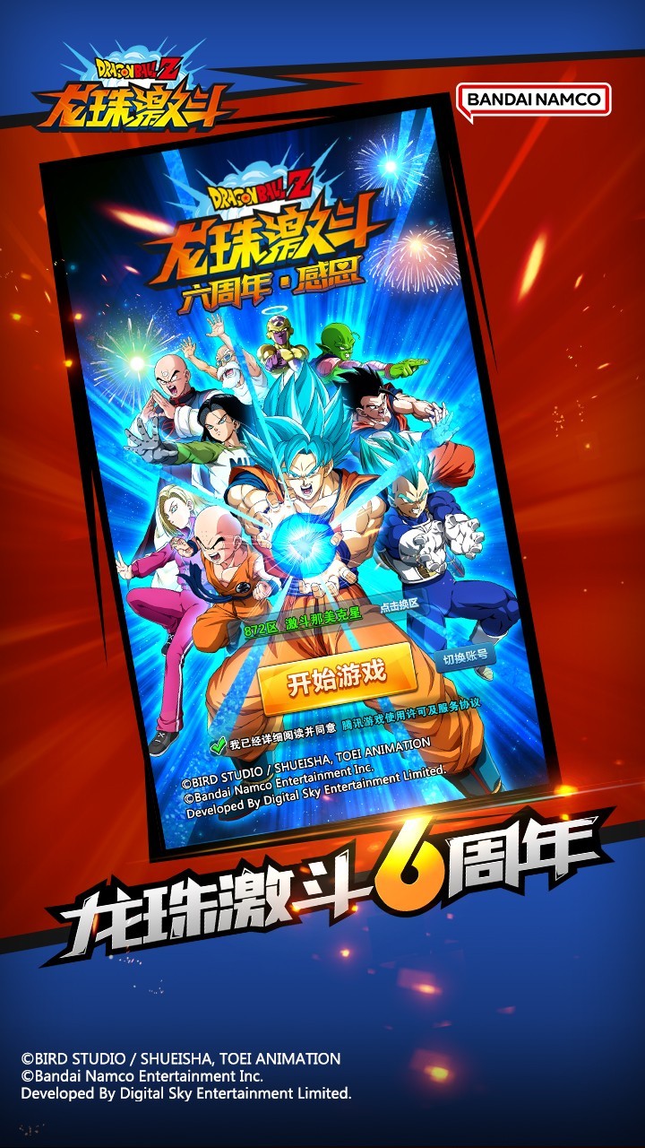 日漫游戏哪些人气高 最新日漫游戏排行榜前十  第8张