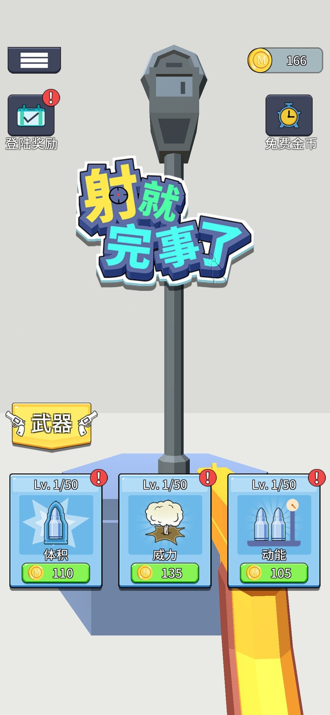极简游戏有哪些好玩 十大耐玩极简游戏盘点  第6张