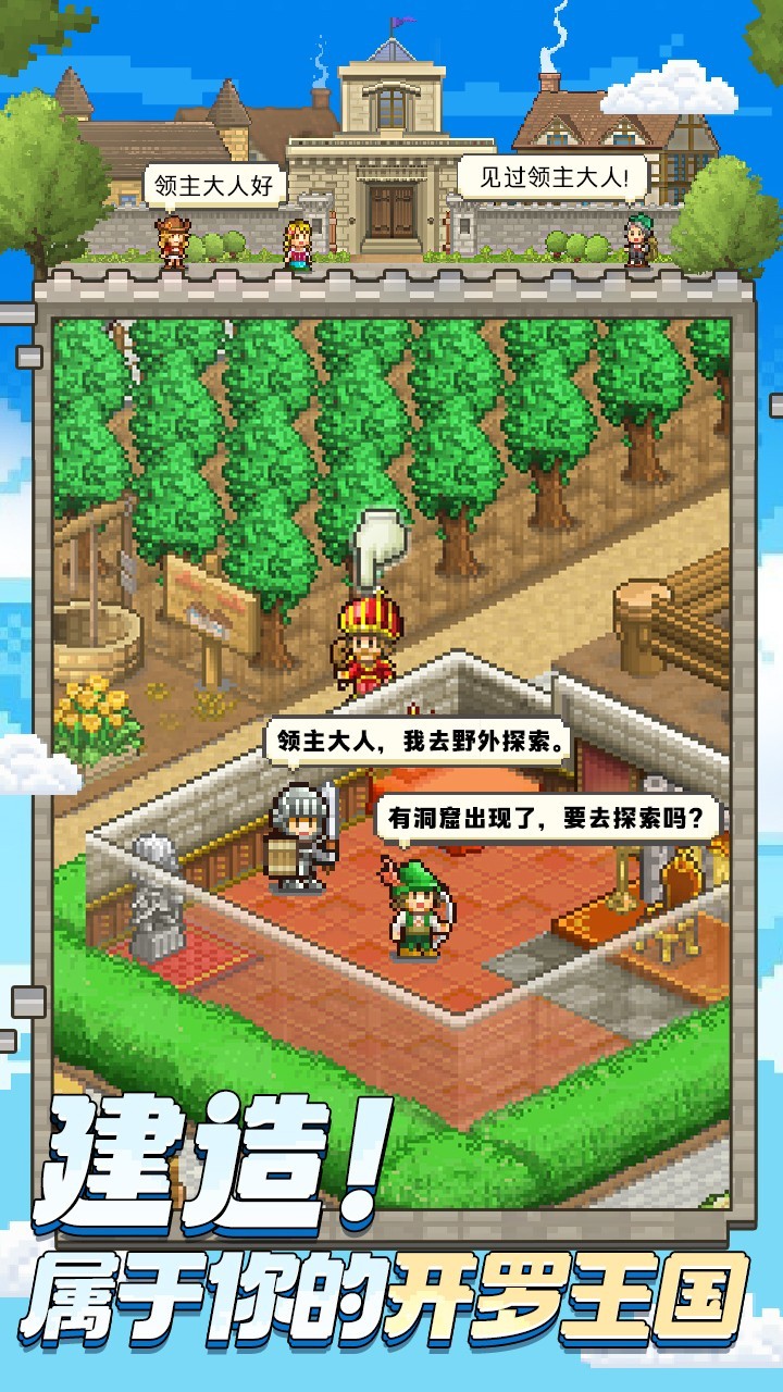 开罗游戏下载 十大经典开罗游戏排行榜前十  第8张