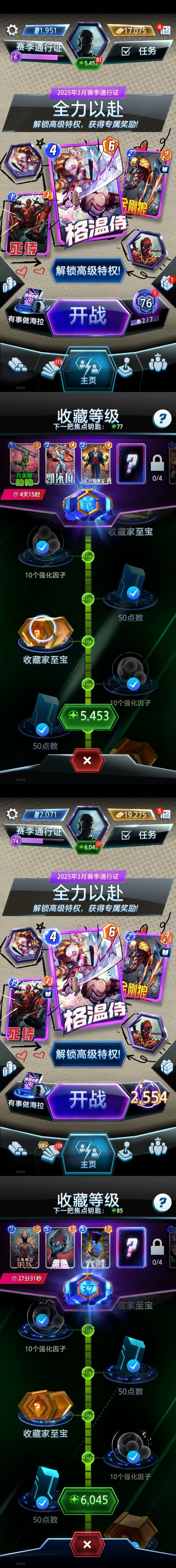 零氪也能全卡？漫威终极逆转国际服实测  第3张