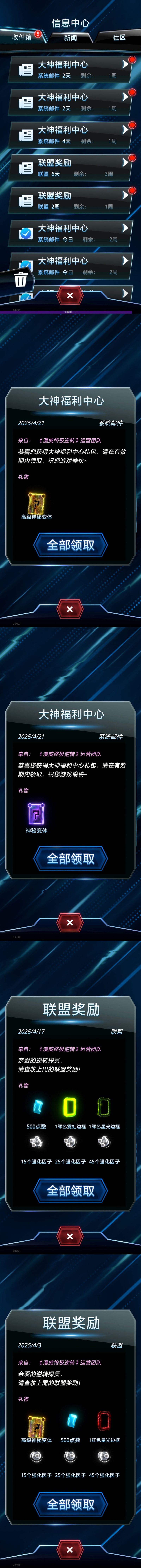 零氪也能全卡？漫威终极逆转国际服实测  第5张