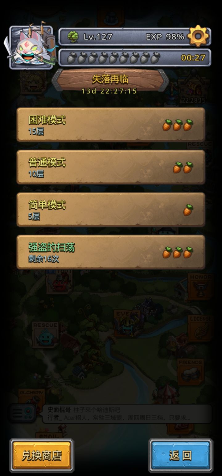 不思议迷宫全开限制通关技巧  第1张