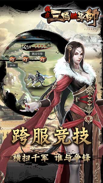 国风游戏下载 十大耐玩国风游戏精选  第9张