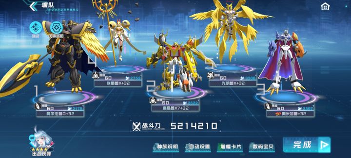 数码宝贝：新世纪新手攻略与养成心得  第1张