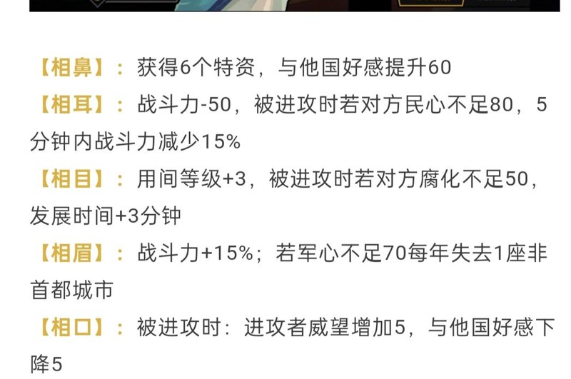 无悔华夏许负使用指南：技能解析与搭配建议  第1张