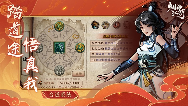 烟雨江湖萌新40级前必做攻略 第2张 烟雨江湖萌新40级前必做攻略 第2张