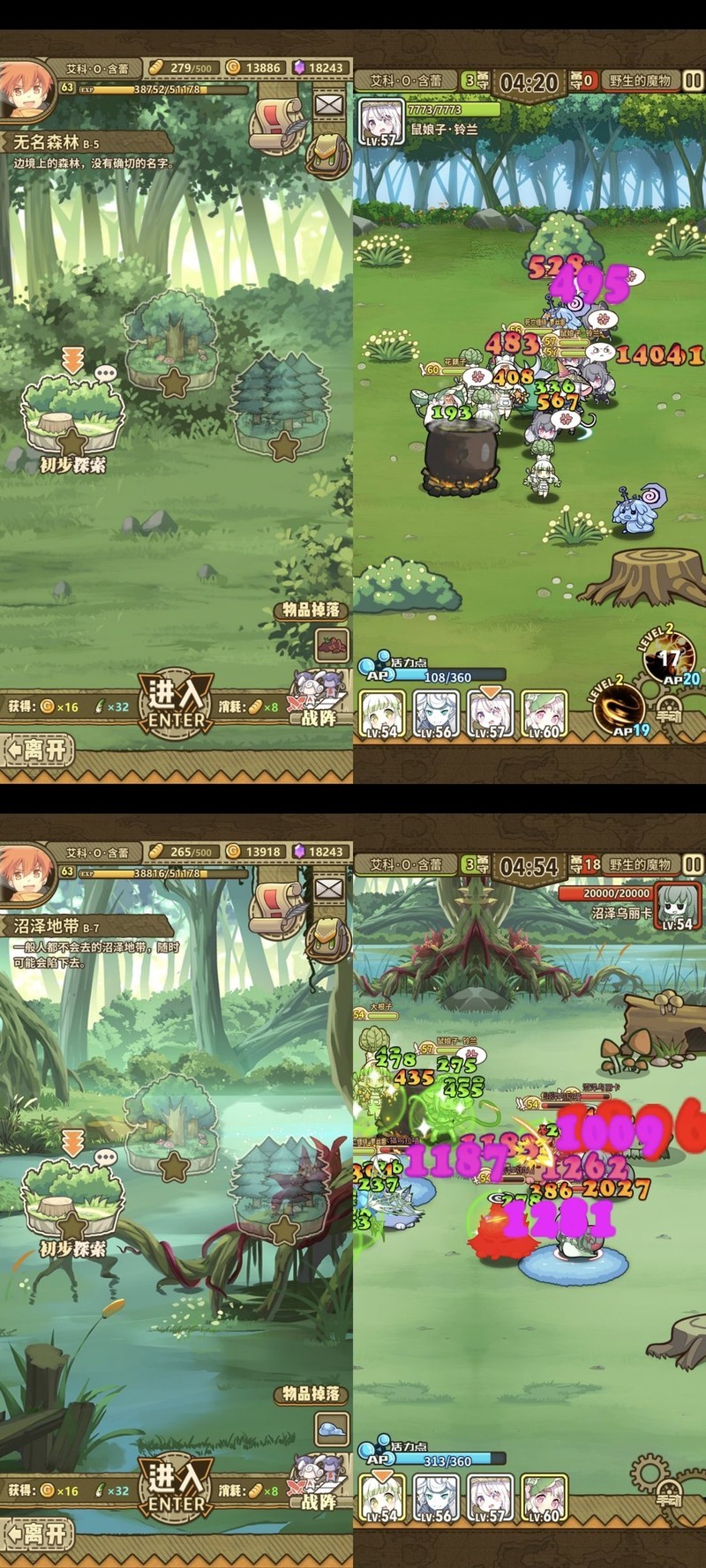 牧羊人之心：拜尔登通关攻略  第3张