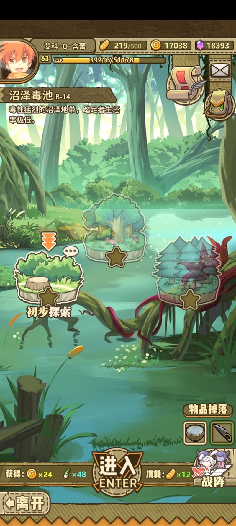 牧羊人之心：拜尔登通关攻略  第5张