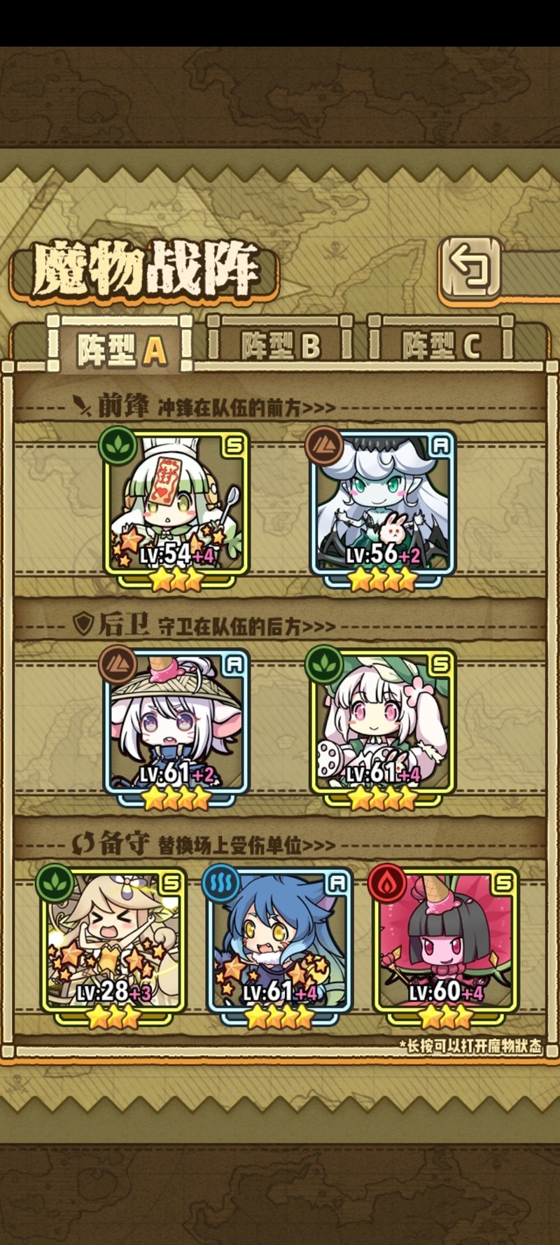 牧羊人之心：拜尔登通关攻略  第7张
