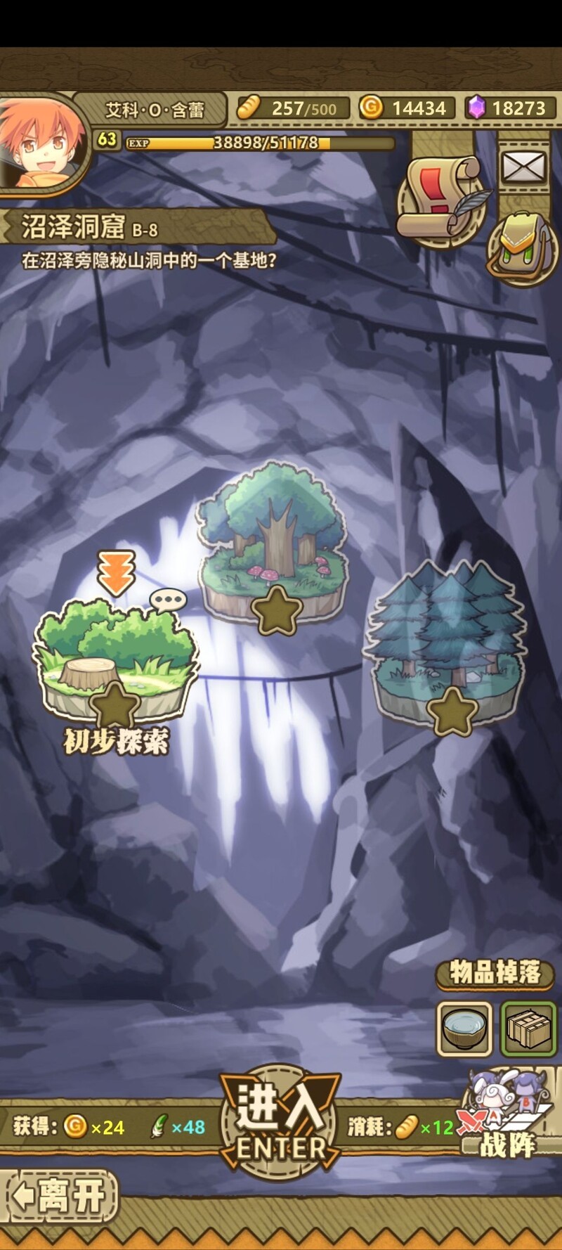 牧羊人之心：拜尔登通关攻略  第4张