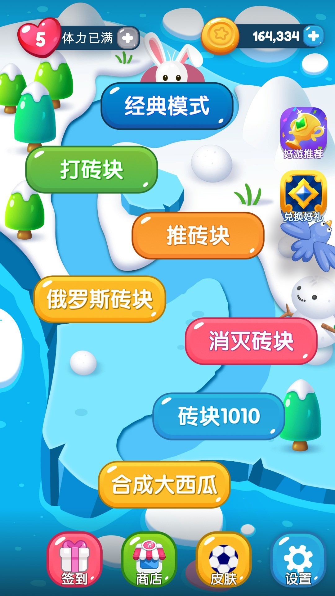 消除游戏哪个好 十大经典消除游戏排行  第3张