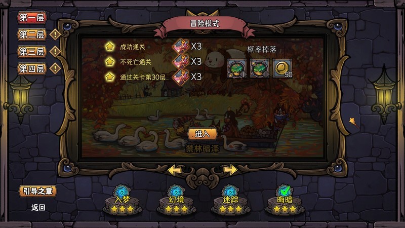 卡牌迷境速通自虐攻略大揭秘! 第2张 卡牌迷境速通自虐攻略大揭秘! 第2张