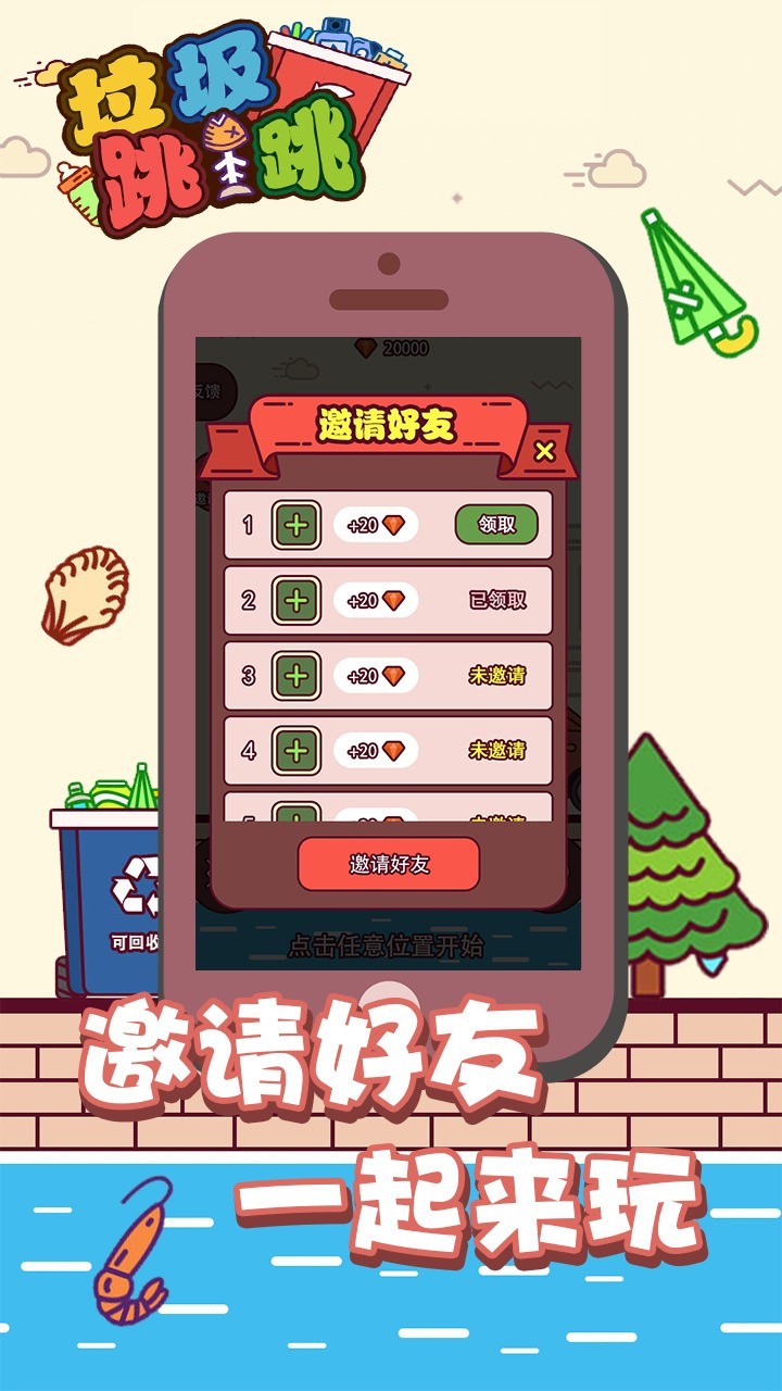 可爱游戏有哪些好玩 十大耐玩可爱游戏排行榜前十  第3张