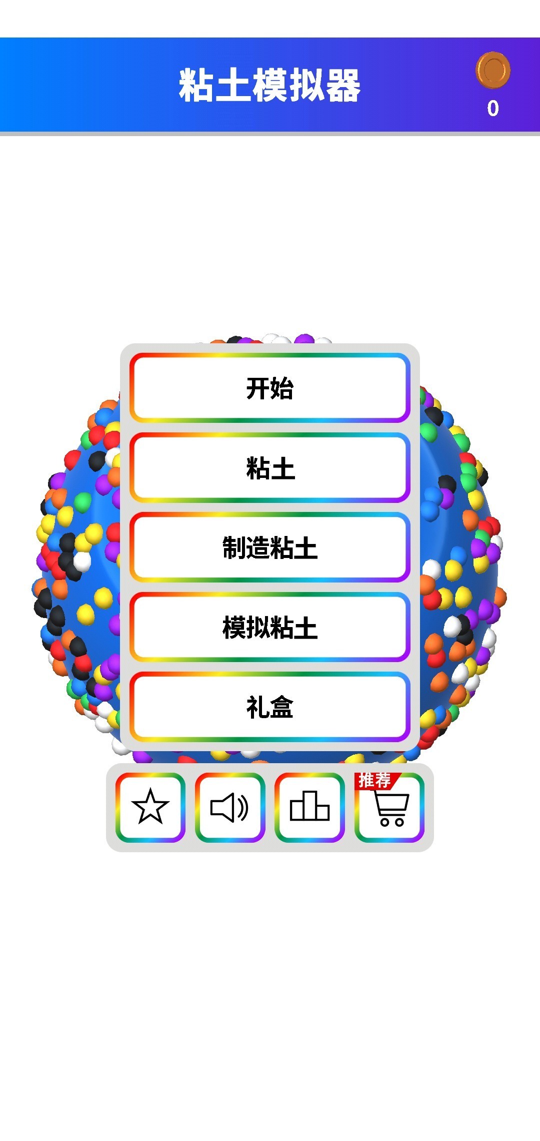 可爱游戏有哪些好玩 十大耐玩可爱游戏排行榜前十  第8张