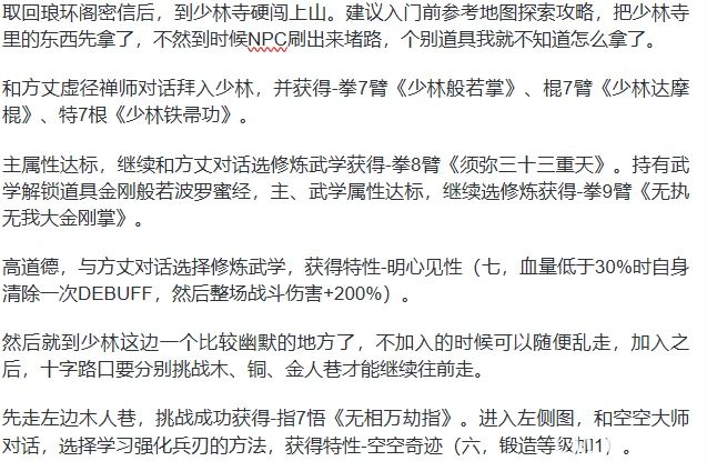 大江湖之苍龙与白鸟全流程攻略  第3张
