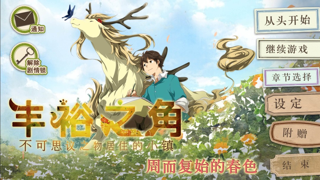 治愈游戏哪个好 最新治愈游戏盘点  第10张