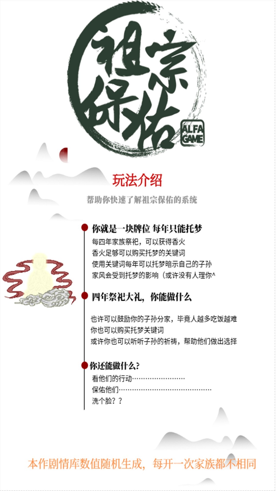 文字游戏哪个好玩 高人气文字游戏盘点  第3张