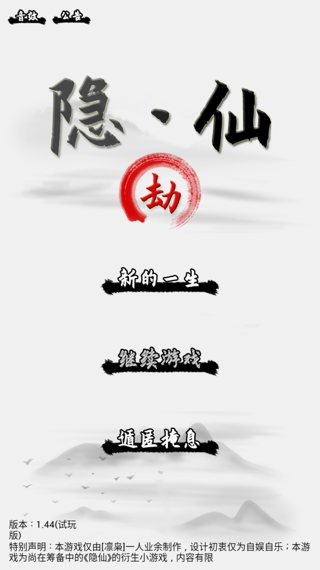 文字游戏哪个好玩 高人气文字游戏盘点  第6张