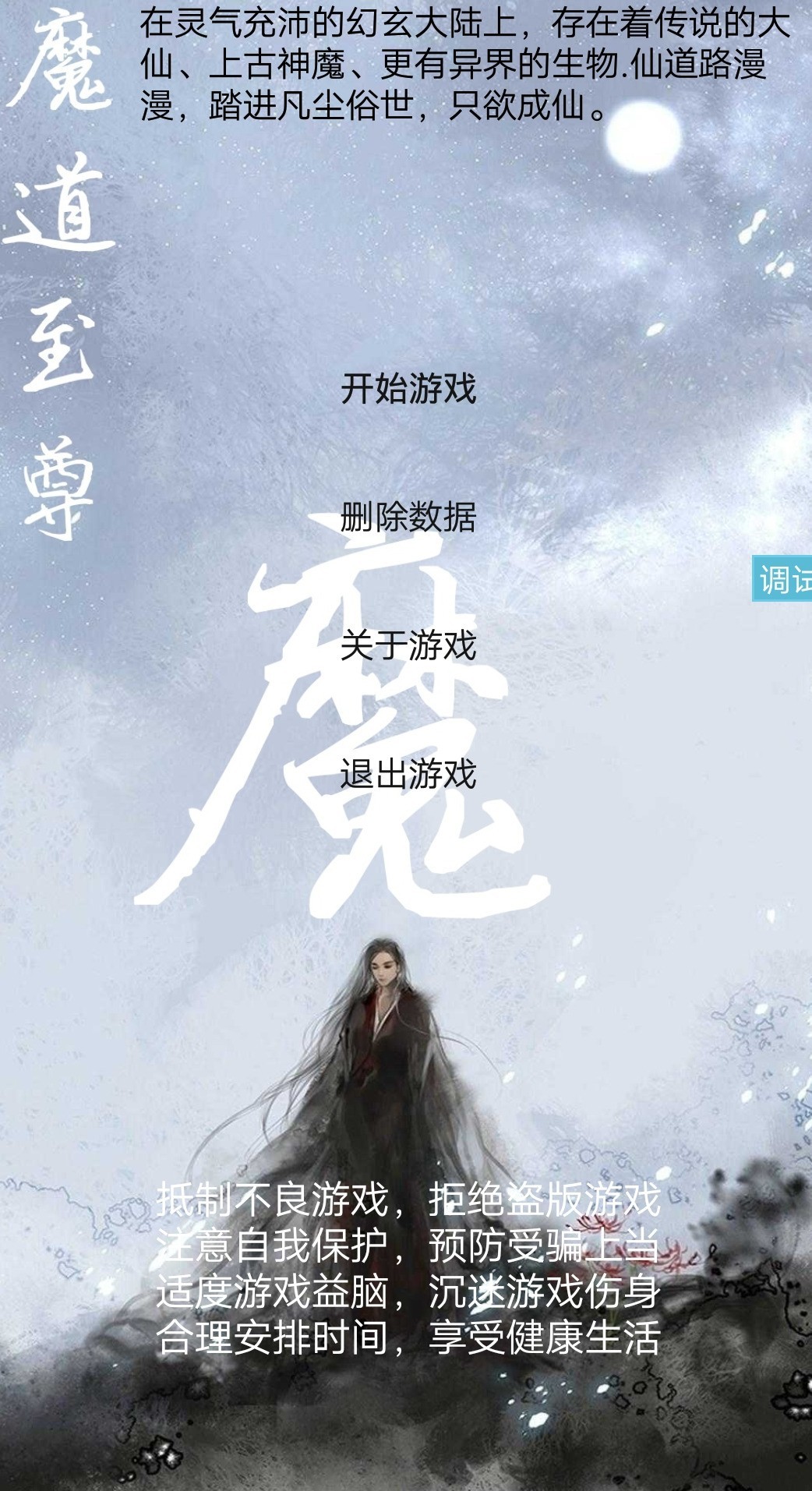 文字游戏哪个好玩 高人气文字游戏盘点  第9张