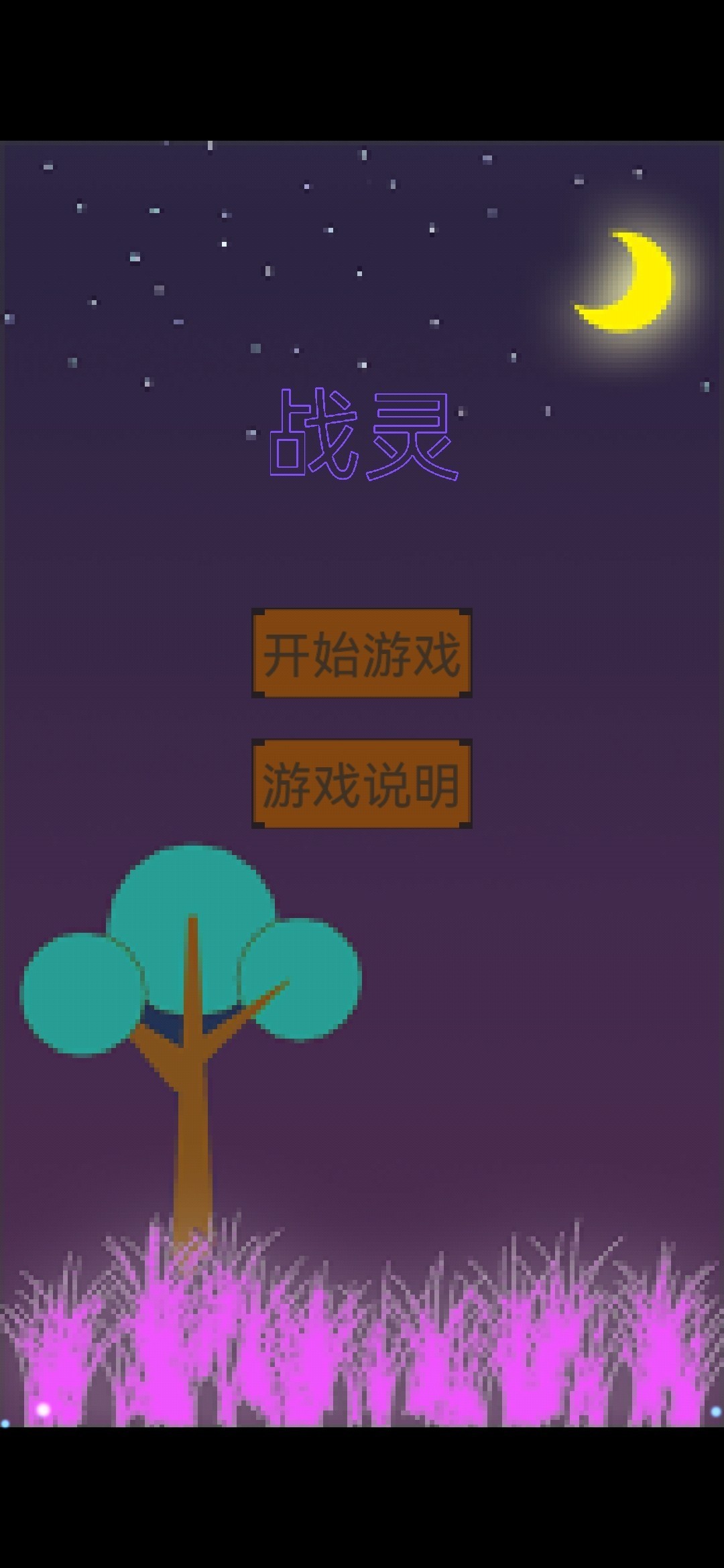 文字游戏哪个好玩 高人气文字游戏盘点  第7张
