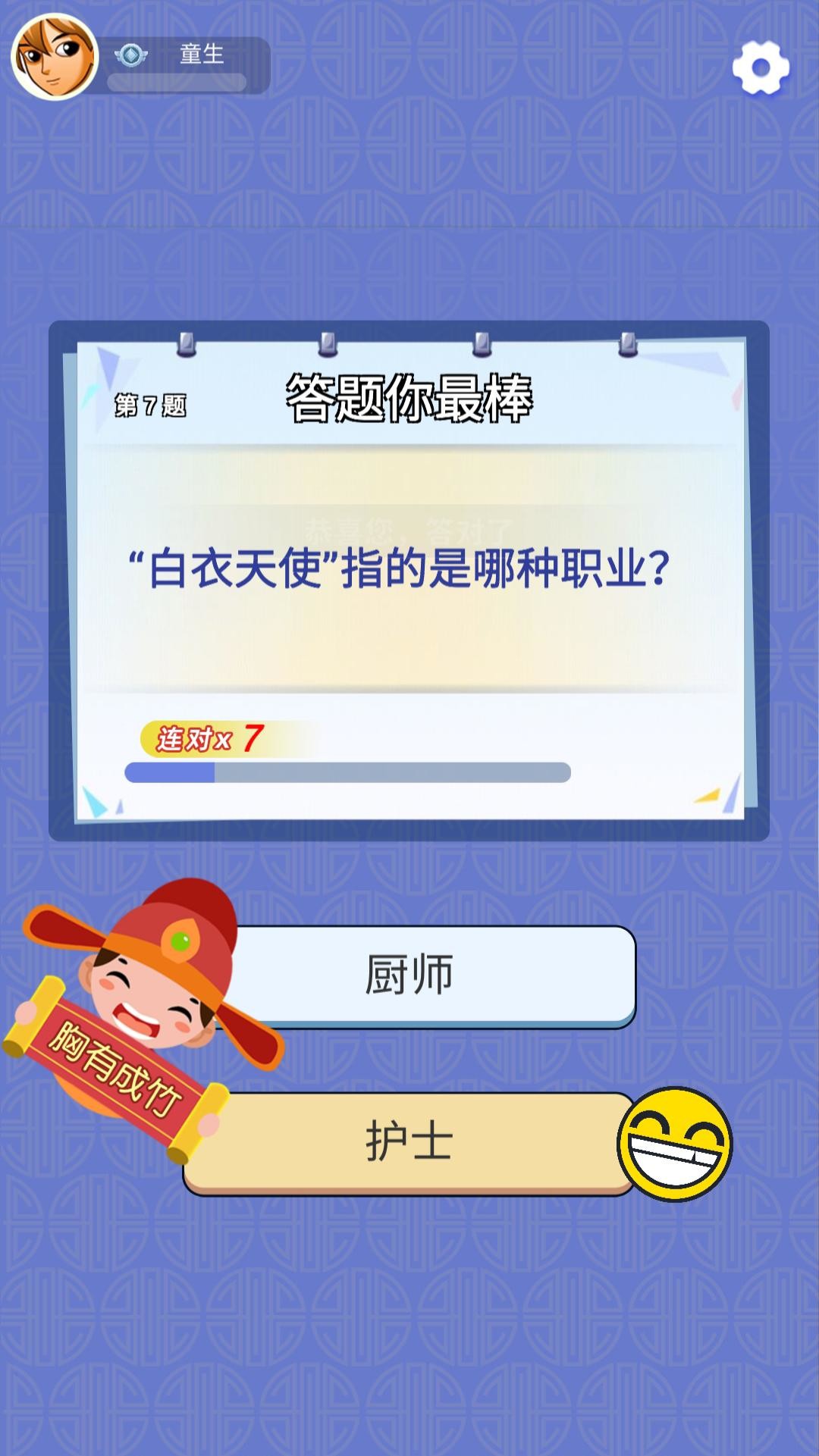 文字游戏哪个好玩 高人气文字游戏盘点  第10张