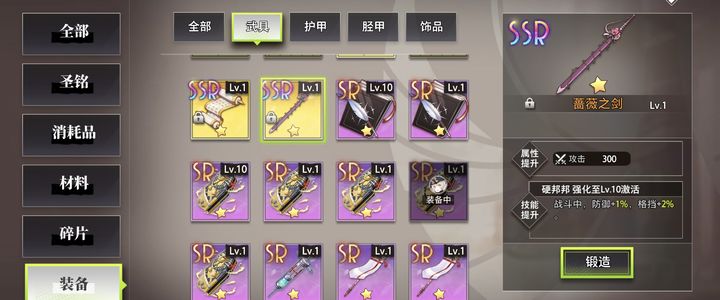 梦的第七章：肉盾装备搭配攻略  第1张