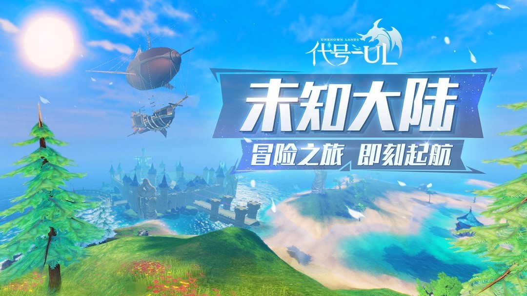 开放世界游戏哪些好玩 下载量高的开放世界游戏精选  第1张