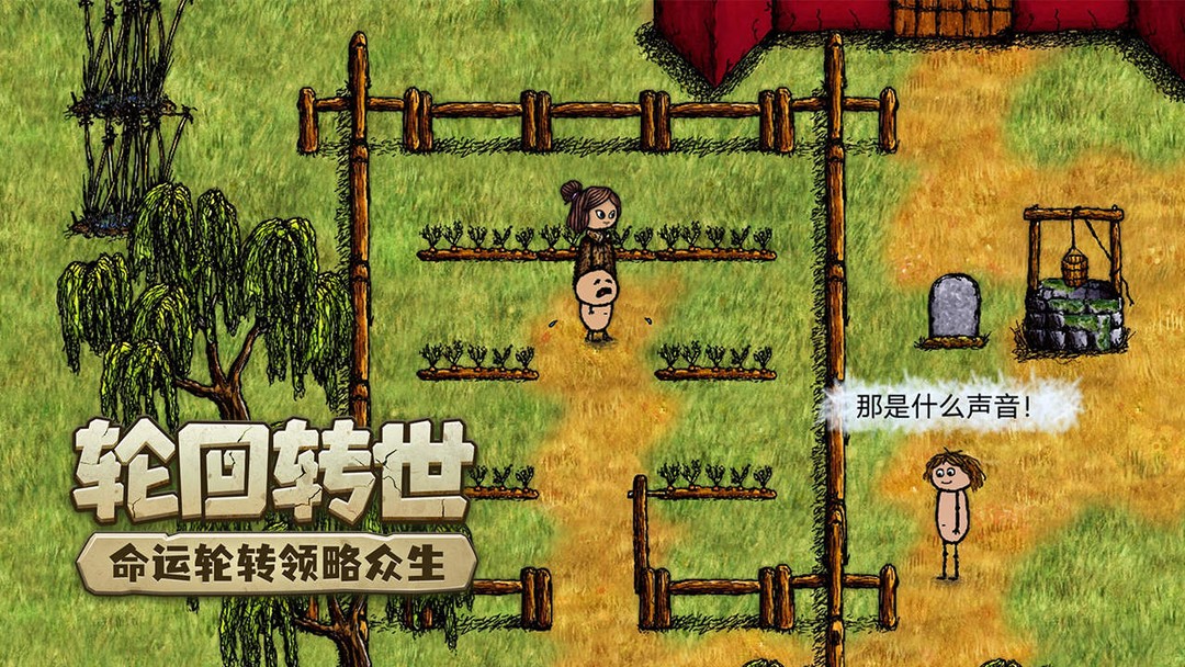 开放世界游戏哪些好玩 下载量高的开放世界游戏精选  第8张