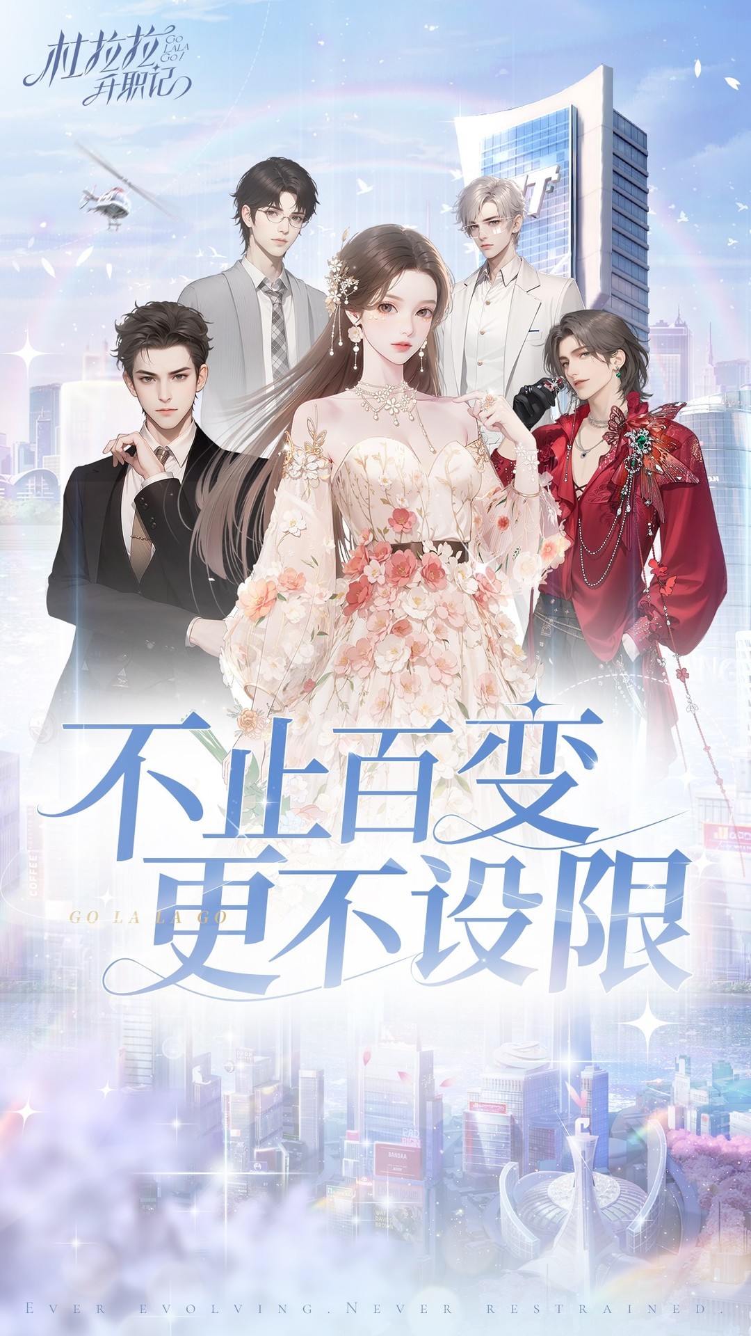 唯美游戏大全 十大必玩唯美游戏推荐  第9张