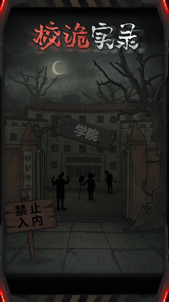 恐怖游戏有哪些好玩 高人气恐怖游戏精选  第11张